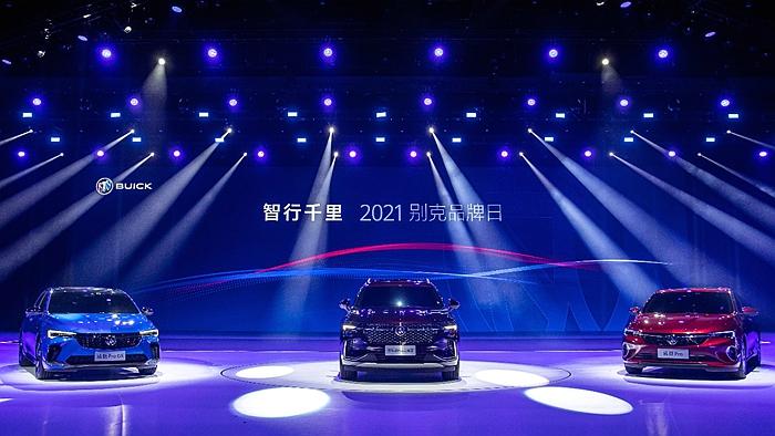 2021別克品牌日活動開啟品牌“智行千里”新征程。